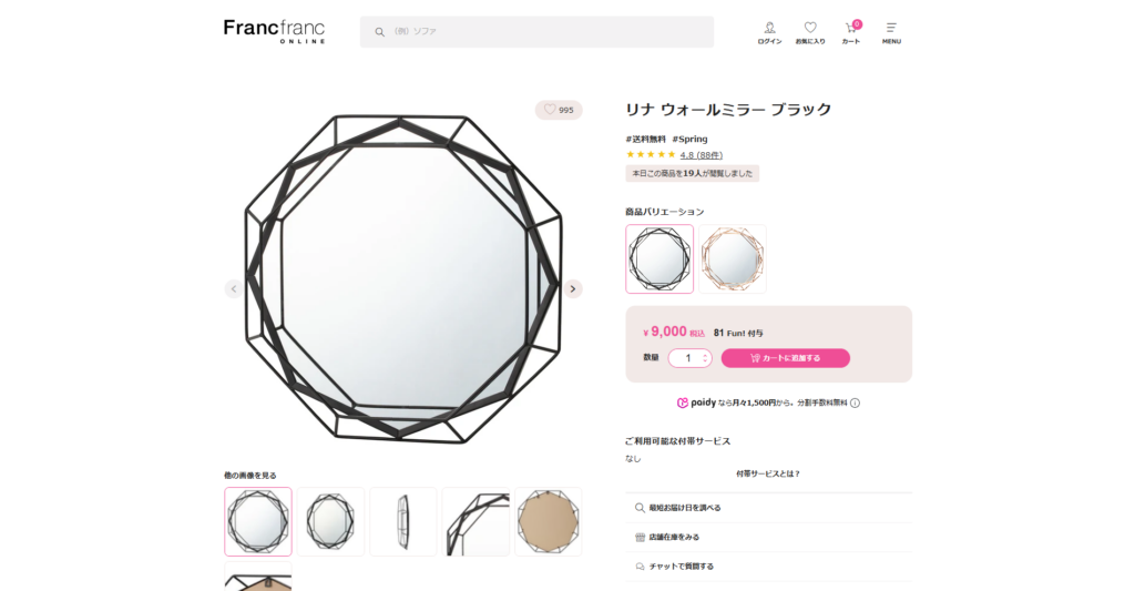 リナ ウォールミラー ブラックの商品画像のスクリーンショット