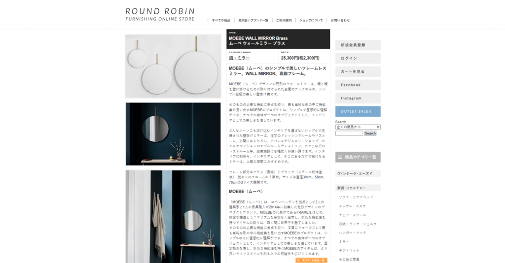 MOEBE WALL MIRROR Brass
ムーベ ウォールミラー ブラスの商品画像のスクリーンショット
