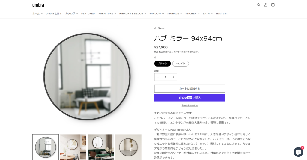 ハブ ミラー 94x94cmの商品画像のスクリーンショット